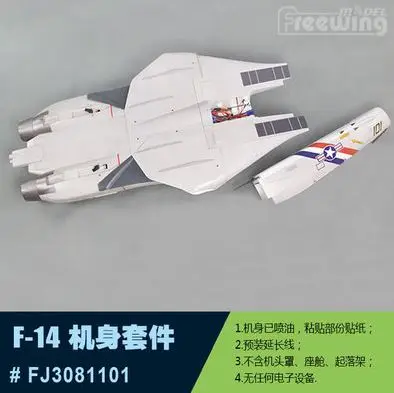 Fuselage for Freewing Twin 80mm rc plane jet F-14 F14 Tomcat with Variable Sweep Wing
