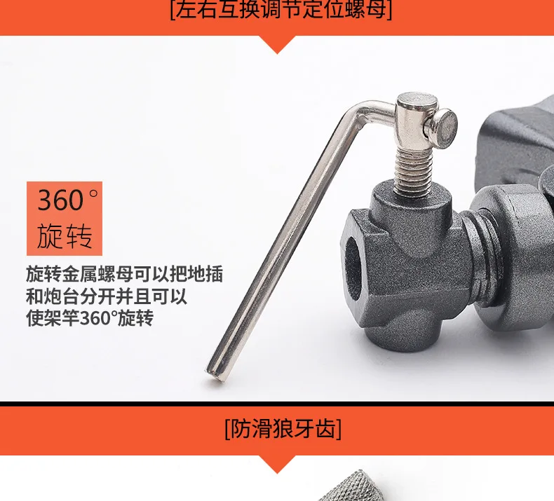 ROD HOLDER (14)
