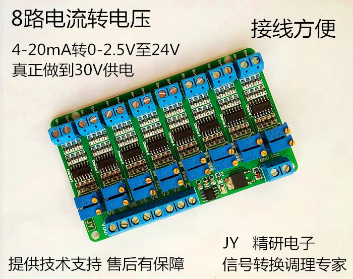 

8 Way Current to Voltage Module Multiple Signal Conversion Conditioning 4~20mA to 0~5V 10V Transmitter JY
