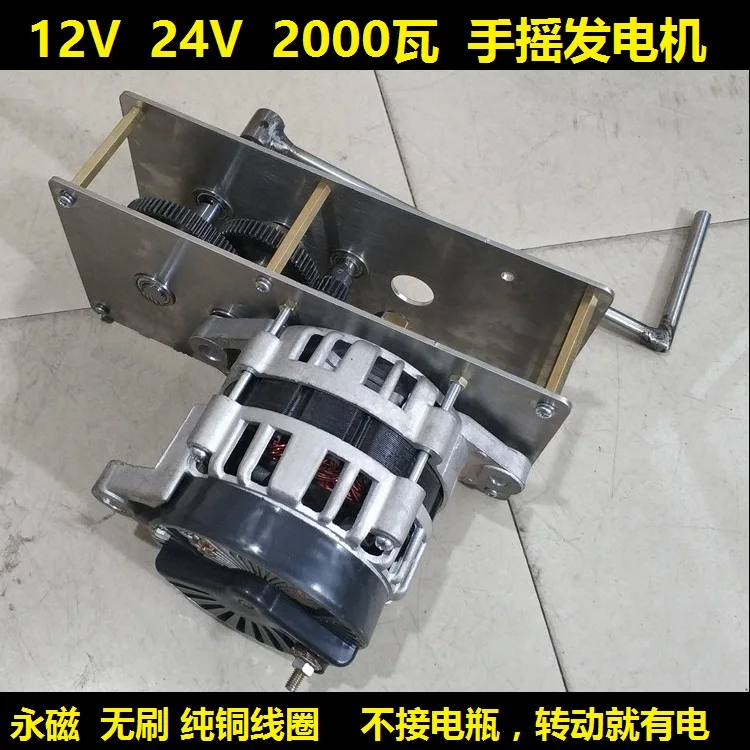 Ручной Кривошип генератор 12v2000W аккумулятор для автомобиля Аварийная зарядка