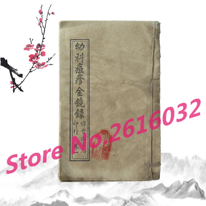 

Young families pox gold this medicine ancient books props antique collection of classical literature 3