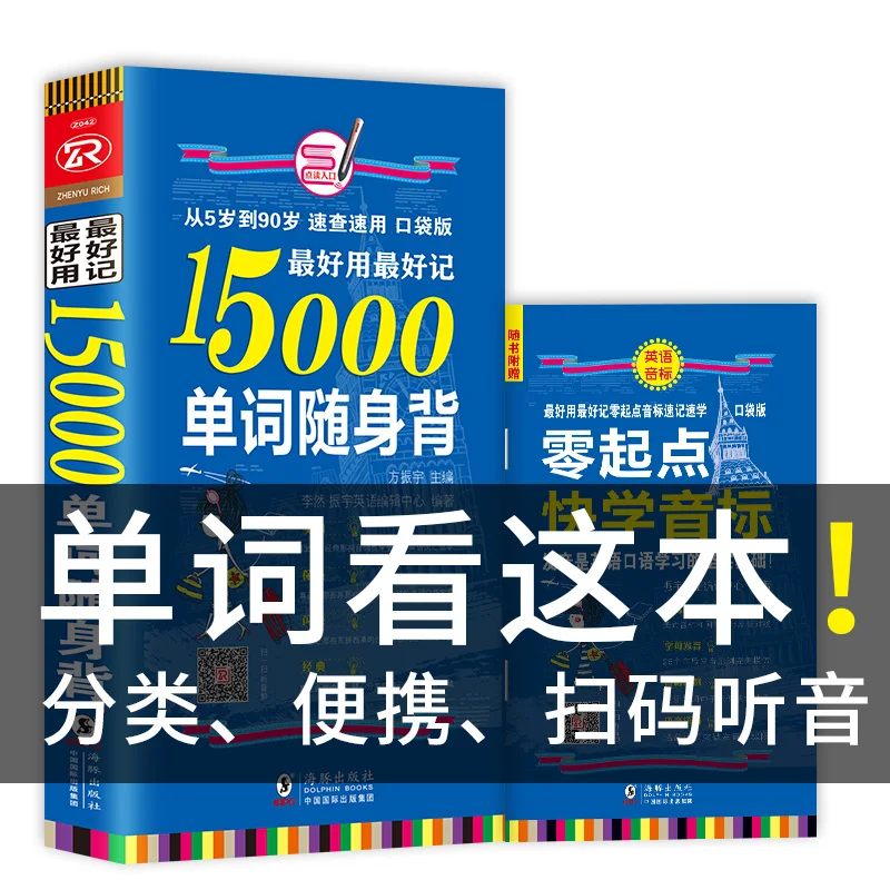 Новинка 15000 слов на английском языке быстрая память для младшей/старшей школы ежедневный английский словарный запас короткий Карманный книжка для взрослых новинка 15000 слов английская быстрая память общий словарный запас карманная книга для взрослых книги художественные книги книга для изу