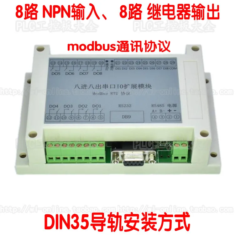 

MODBUS Protocol Extension Module Serial Port Relay IO Control Card Industrial Control Board Automation Control