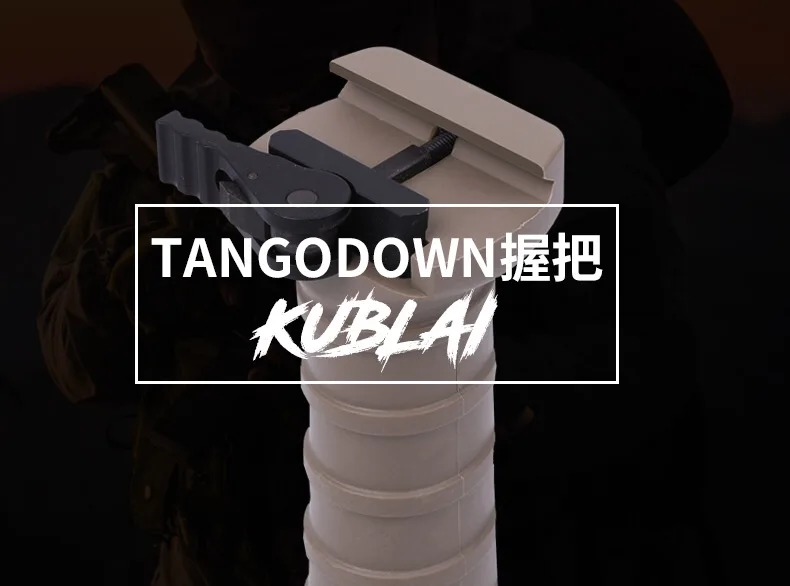 KUBLAI Tango вниз Grip TD Grip водный гель шар бластер AEG вертикальный быстросъемный передний захват