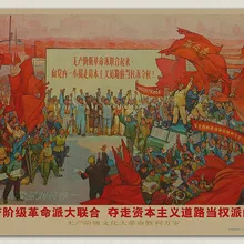 La gran Revolución Cultural Proletaria Mao de la historia de China póster vintage retro lienzo de pintura de la pared arte, carteles de decoración