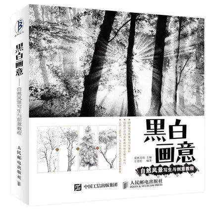 pic Drawings Easy Nature Black And White Paintings natural landscape painting and creative