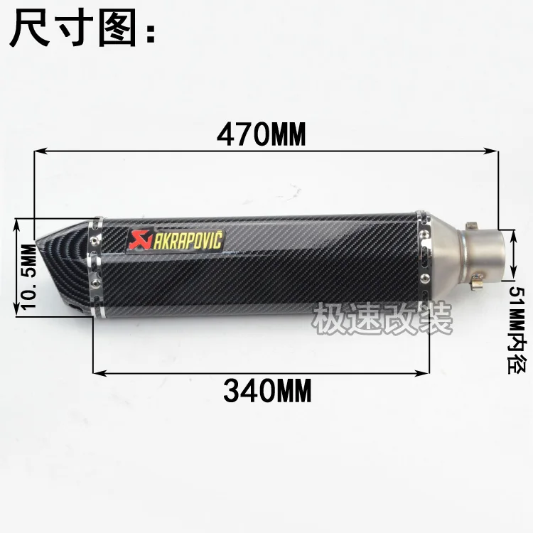 470mm Universal motocicleta Escape silenciador con DB Killer Ninjia300 Z750 R25 TMAX530 R6 GSX150R KPR150NK GSX 150R KPR 150NK