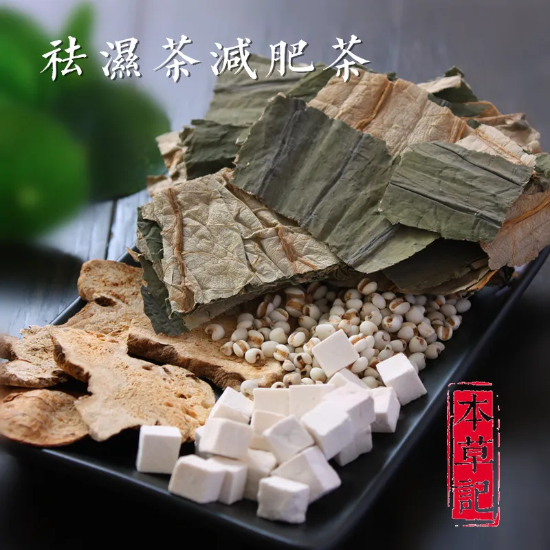 The note of pure Chinese herbal tea to get rid of body fat bloated Qi
