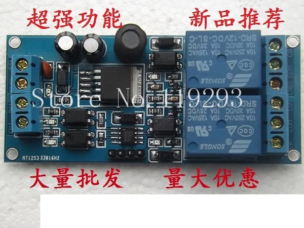 

[SA]Two -way input and output control DC motor reversing time is adjustable dual relay switch module--5pcs/lot