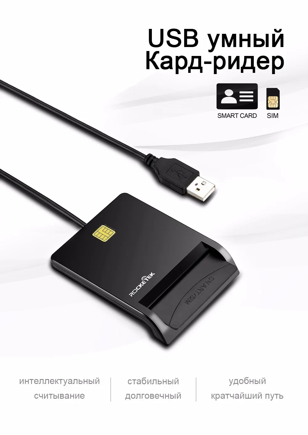 Rocketek USB 2,0 смарт-кардридер CAC ID/банковская карта/sim-карта cloner разъем кардридер адаптер ПК компьютер ноутбук аксессуары