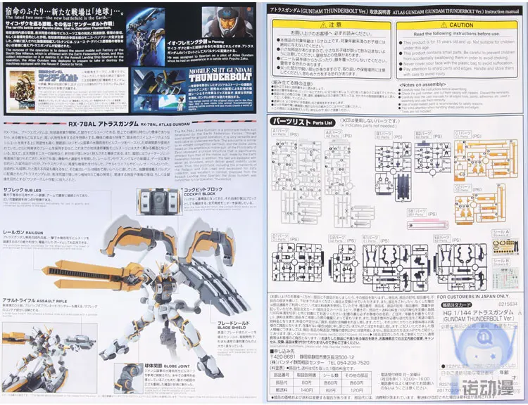 Gundam BANDAI модель HG 1/144 HGUC RX-78AL ATLAS Гандам мобильный костюм детские игрушки