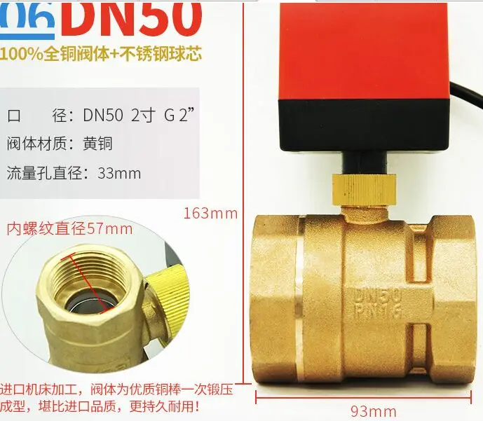 2-ходовой моторизованный клапан DN40 DN50 латунный мини электрический шаровой клапан 12 V 24 V 220 V