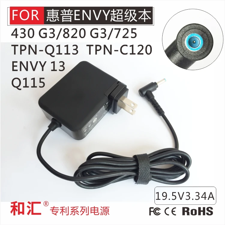 portable 19.5V 3.34A 65W laptop charger ac adapter for HP x360 310 G1 350 G1 310 G2 Convertible