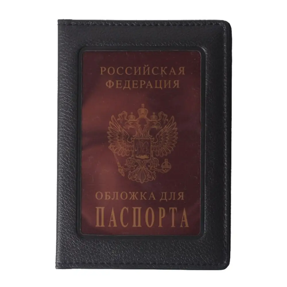 Прозрачное окно Россия Обложка для паспорта прозрачная карта ID держатель чехол для путешествий Бизнес чехол модные аксессуары для путешествий