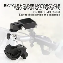 Ручной карданный стабилизатор Универсальное крепление для велосипедов держатель велосипедный кронштейн зажим для DJI OSMO карманные аксессуары