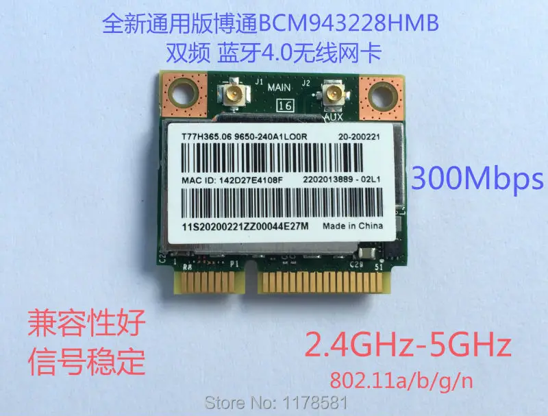 BCM43228 1