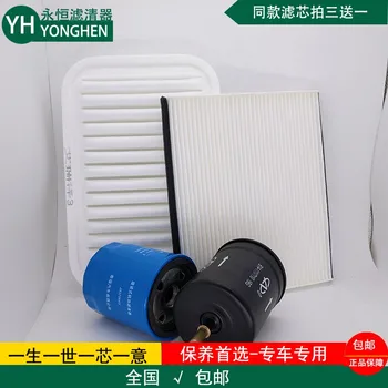 セットフィルタ用奇瑞arrizo 3空気+オイル+キャビン空気+ガソリンフィルター