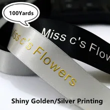 Блестящий Золотой с принтом логотипа на заказ атласная лента для персонализированных подарочных коробок украшения цветочного магазина печать логотипов