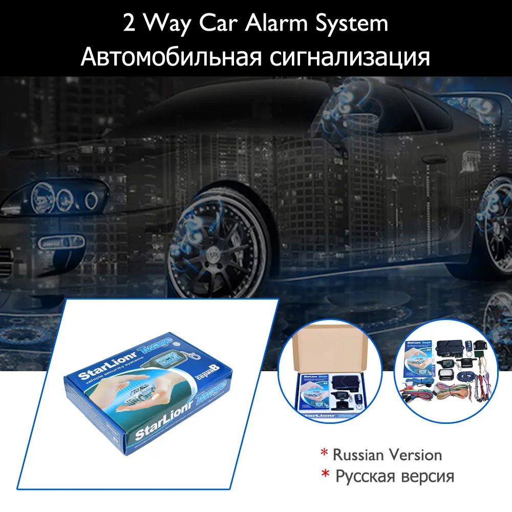  Russian Version Starlionr B9 Remote Engine Start Two Way Auto Car Alarm System with LCD Fob Key Chain Two-Way Anti-Theft Device