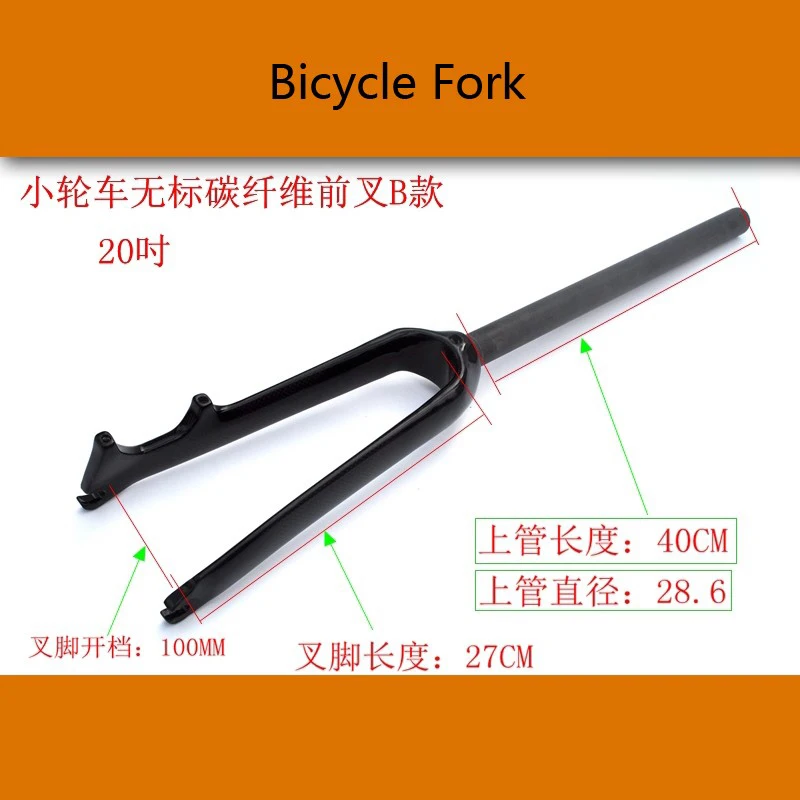 20 inch folding bike BMX fork T800full carbon fiber bicycle fork 1 1/8
