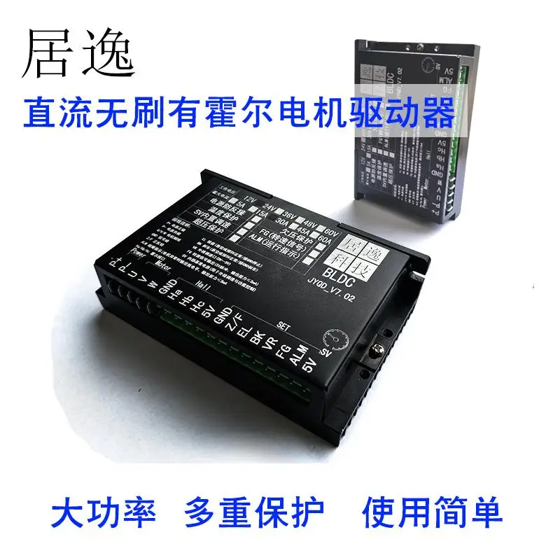

JYQD V7.02 High Power DC Brushless Motor with Hall Drive Control 12V24V30A60A