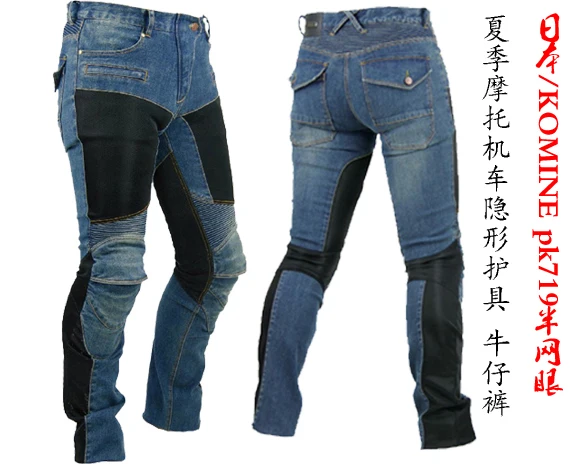Для KOMINE PK-719 мотокросса сетчатые джинсы для мотокросса горный велосипед джинсы для езды беговые штаны с бедрами и наколенниками mk