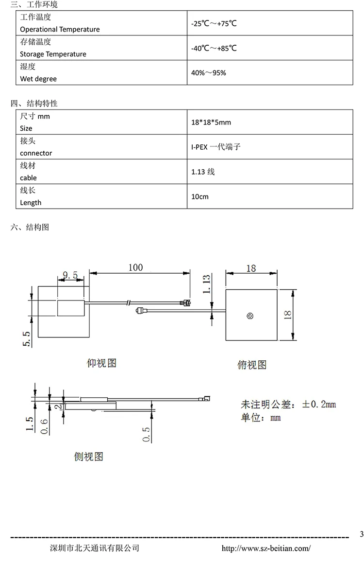 30dB IPEX GPS Beidou ГЛОНАСС двойной режим SIM868 активная Встроенная антенна 18*5 SIM808