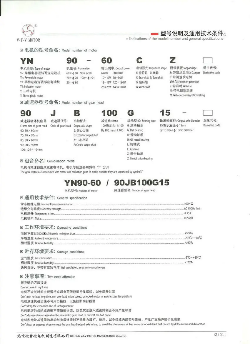 Китайский VTV YN60-6 6 Вт 110 В переменного тока редуктор скорости Реверсивный мотор с коробкой передач 60JB90G8