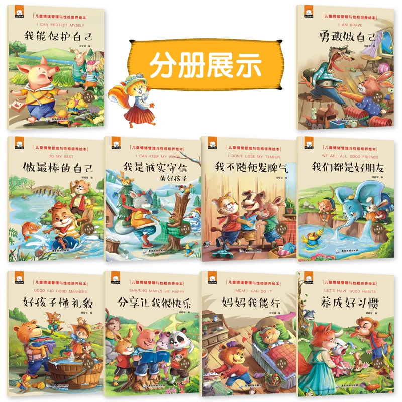 Livros de gestão de comportamento emocional crianças bebê dormir histórias curtas imagens livro chinês e inglês eq treinamento livro