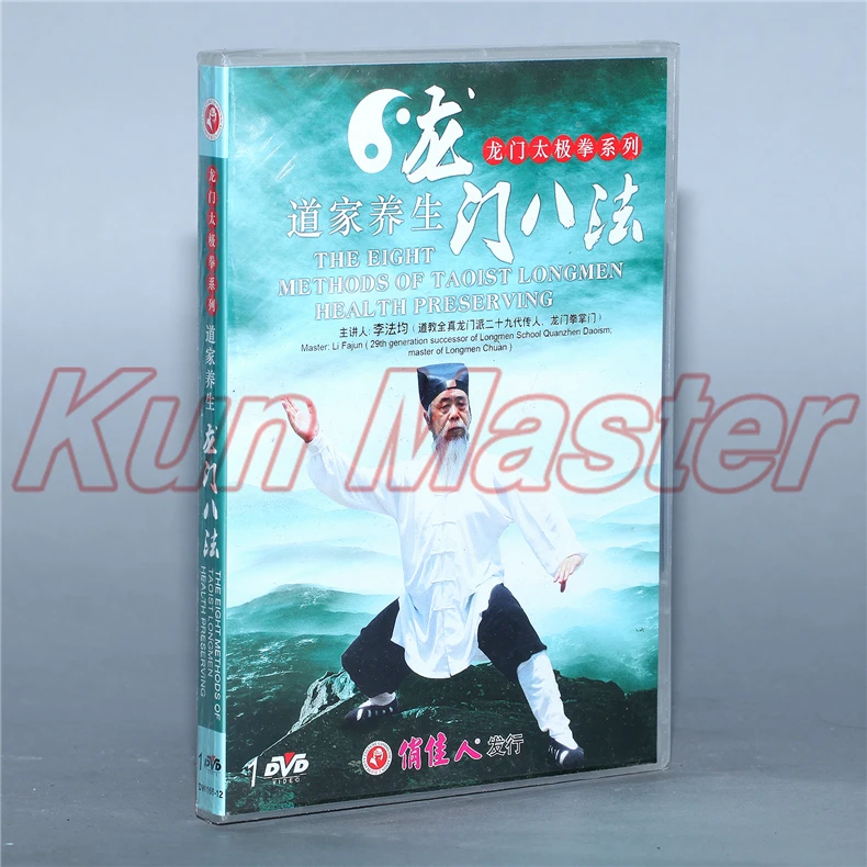 

The Eight Methods Of Taoist Lougmen Health Preserving Kung Fu Teaching Video English Subtitles 1 DVD