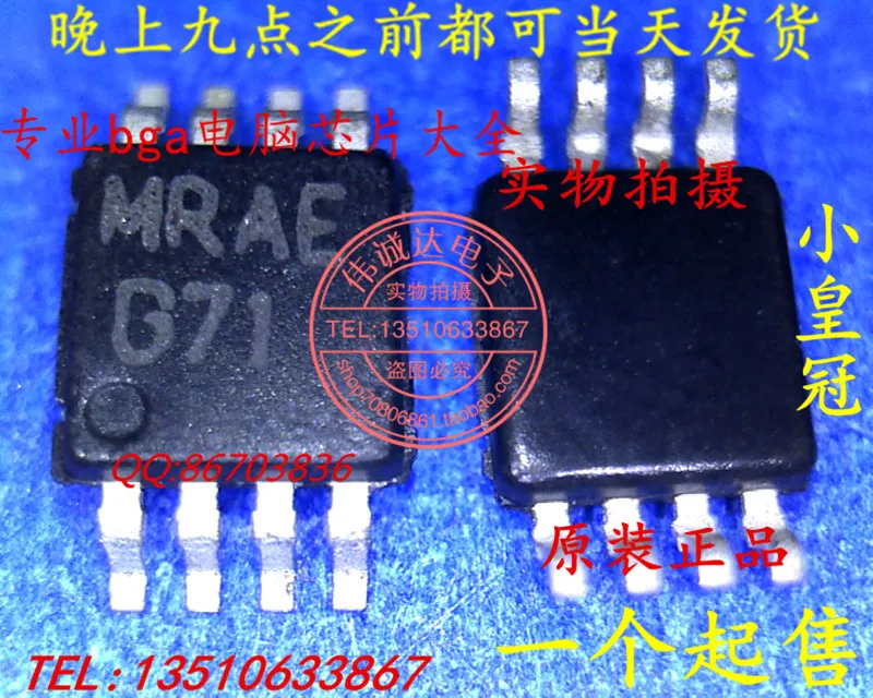 Сны ic 5 ШТ. LM4871MMX MRAE G71 MSOP8|g71 laptop| |