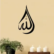 DCTOP Water-drop Muslim Word Wall Sticker Islamic Arabic Calligraphy Art Mural Home Decoration Accessories Wall Decals