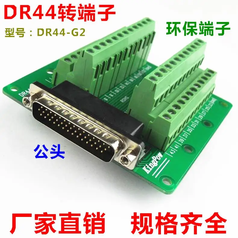

DB44 DR44 Male Female 44pin port Terminal block adapter converter PCB board Breakout 4 row