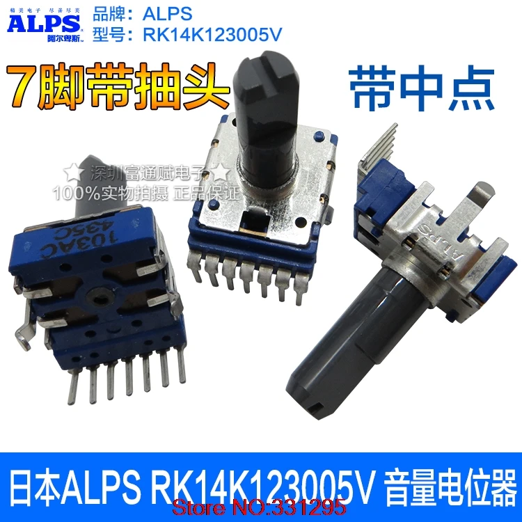 Переключатель потенциометра громкости RK14K123005V 1 шт. 103AC A10K 25 мм со средней точкой |