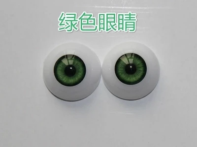 Тайваньские высококачественные акриловые глаза 20 22 м для силикона reborn baby doll kit DIY аксессуары игрушки для детей Рождественский подарок - Цвет: number 4