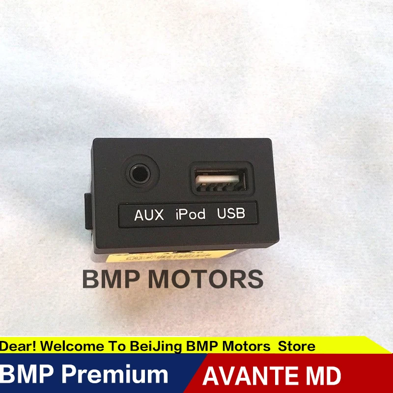 AUX& USB разъем в сборе Genuice часть для hyundai Elantra 2011- AVANTE MD 961203X000 или 961203X050 или 961203X250
