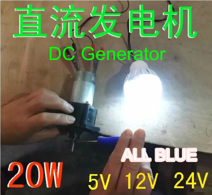 

DC generator wind hand hydraulic tests 6V 12v 24v emergency power generators power generator dynamotor electromotor