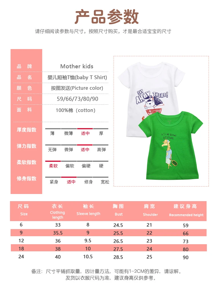 短T 男尺码表