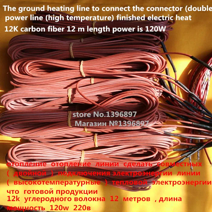 12K12m120W 33ohm To warm the carbon fiber heating wire carbon fiber
