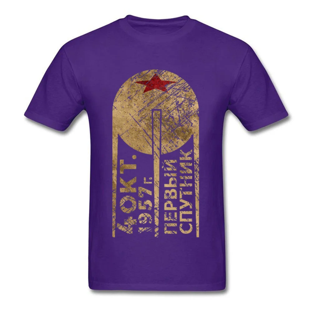 СССР Футболка мужская C P футболка панк Рок CCCP футболка советская космическая программа топы летние тяжелые металлические футболки с надписями 3XL - Цвет: Purple