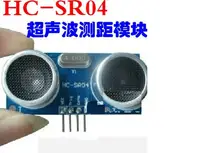 5pcs Ultrasonic Module HC-SR04 Distance Measuring Transducer Sensor