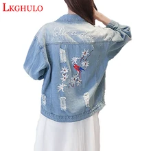 LKGHULO цветочный птичка вышивка куртка весенние рваные джинсовая куртка Для женщин Большие джинсы куртка Для женщин Топы XL A352