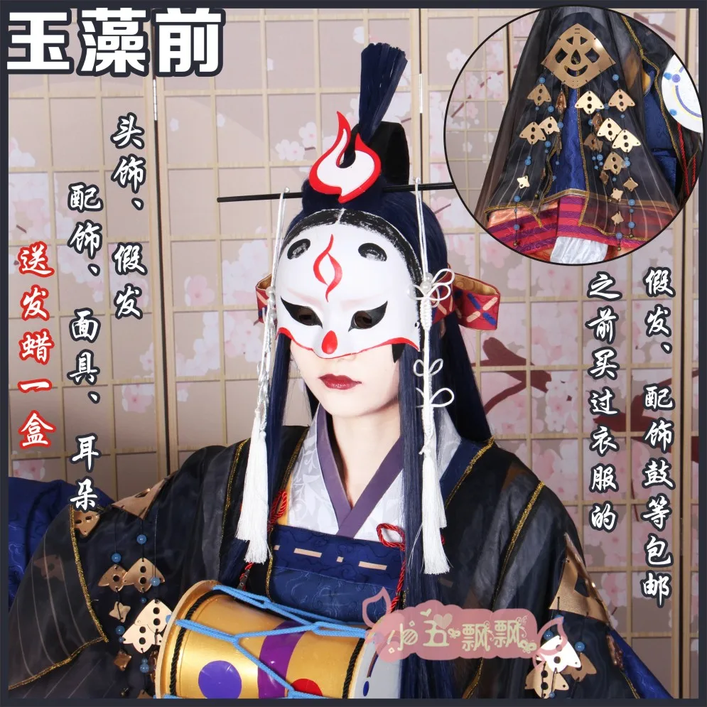 Игра Onmyoji Tamamo No Mae Пробуждение кимоно униформа косплей костюм Бесплатная