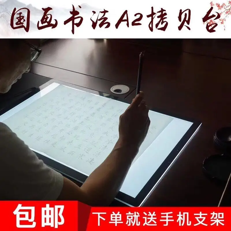 

A2 LED Graphic Tablet Writing Painting Tablet Tracing Board LED Light Digital Drawing A2 Copy Table LED Board(600*400*8mm)