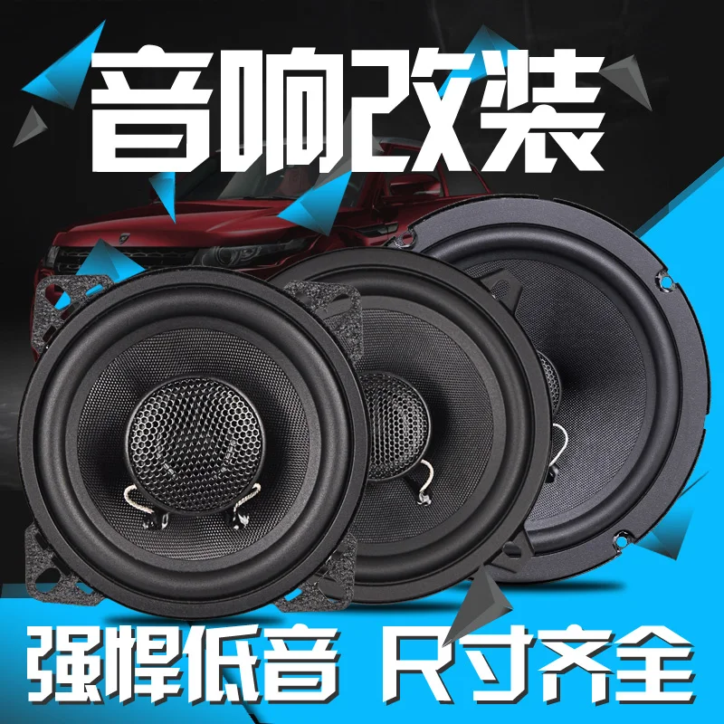 1pc 2 Way 6.5 Inch Car Coaxial Speaker Silk Dome Bass Treble High Quality Sound Fiber Glass Kevlar Car Audio