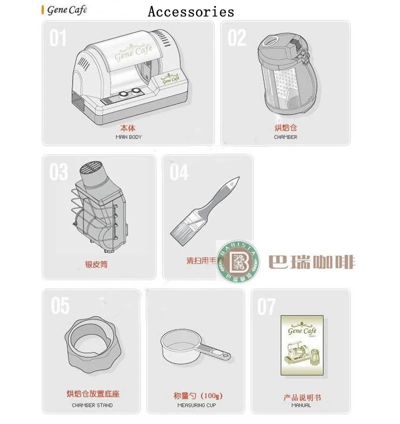 Coffee Beans Baking Machine 