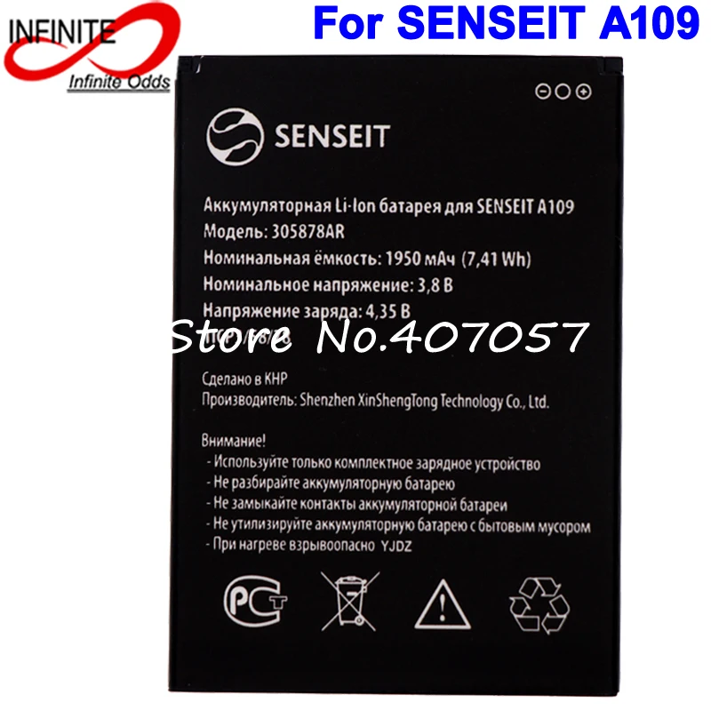 Senseit a109 аккумулятор