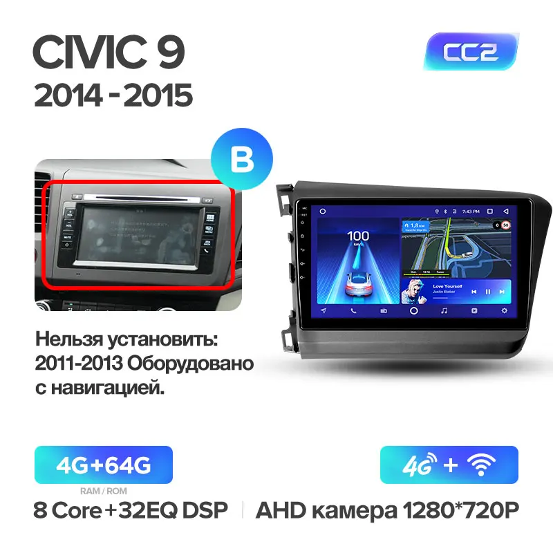 TEYES CC2 Штатная магнитола для Хонда Цивик 9 Honda Civic 9 FB FK FD 2011 2012 2013 Android 8.1, до 8-ЯДЕР, до 4+ 64ГБ 32EQ+ DSP 2DIN автомагнитола 2 DIN DVD GPS мультимедиа автомобиля головное устройство - Цвет: Civic 9 CC2 64G B