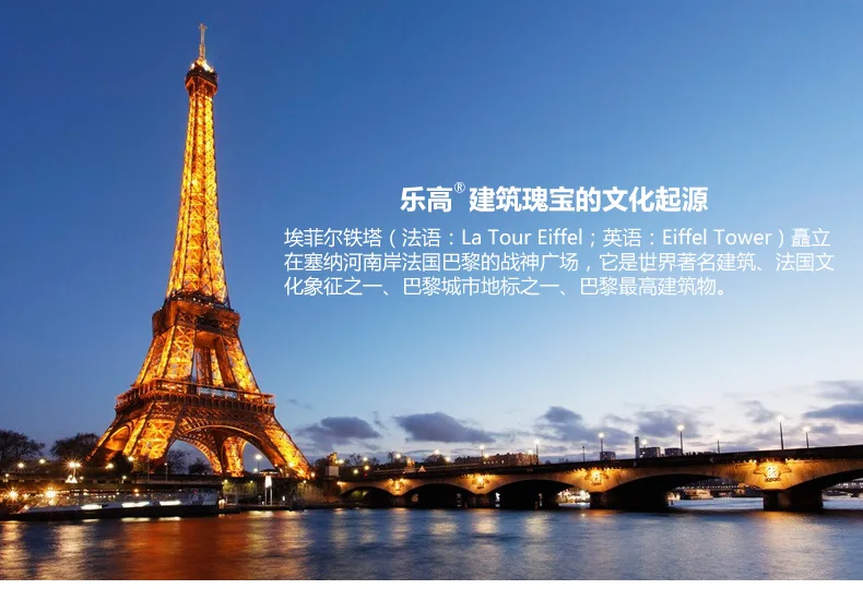 Eiffel Tower (2)