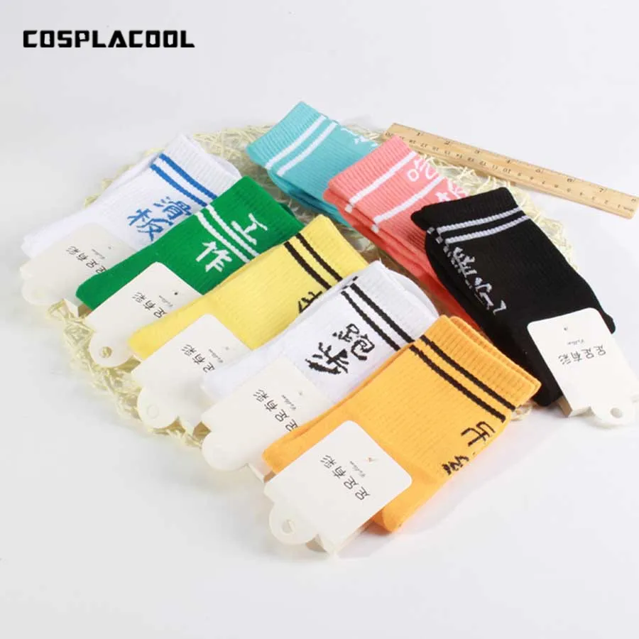 

[COSPLACOOL] Harajuku Japan Korean style Meias Couple Socks Fashion Trend Two Striped Life Chinese Character Socks Calcetines